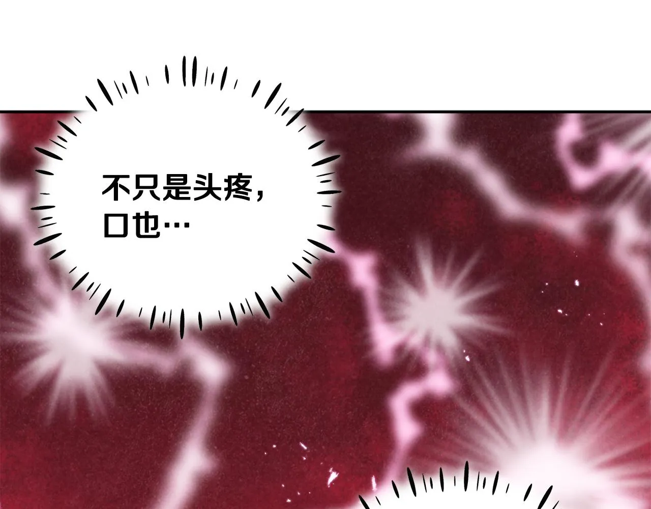 第27话 他就是陛下 第132页