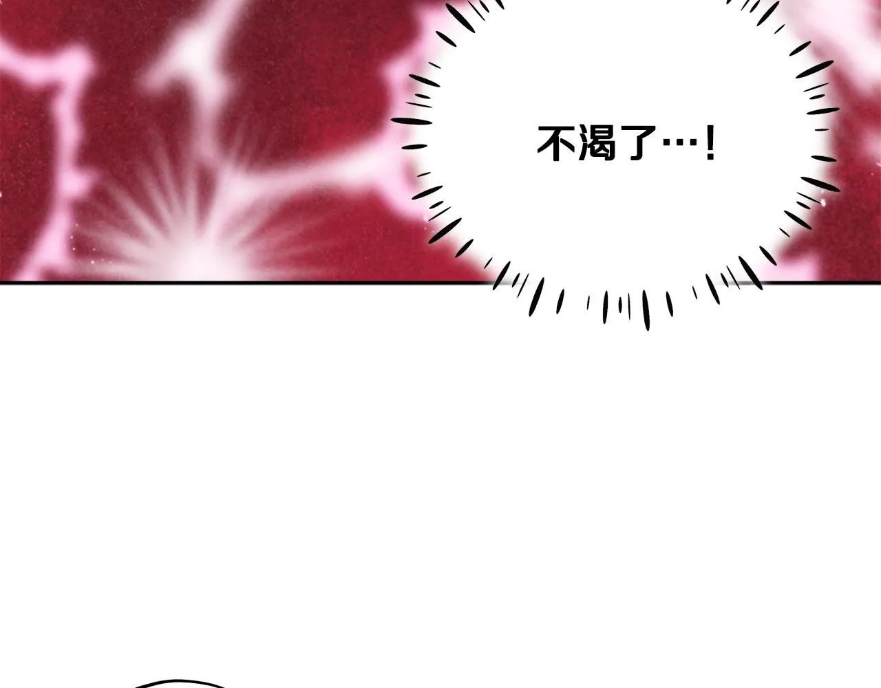 第27话 他就是陛下 第133页