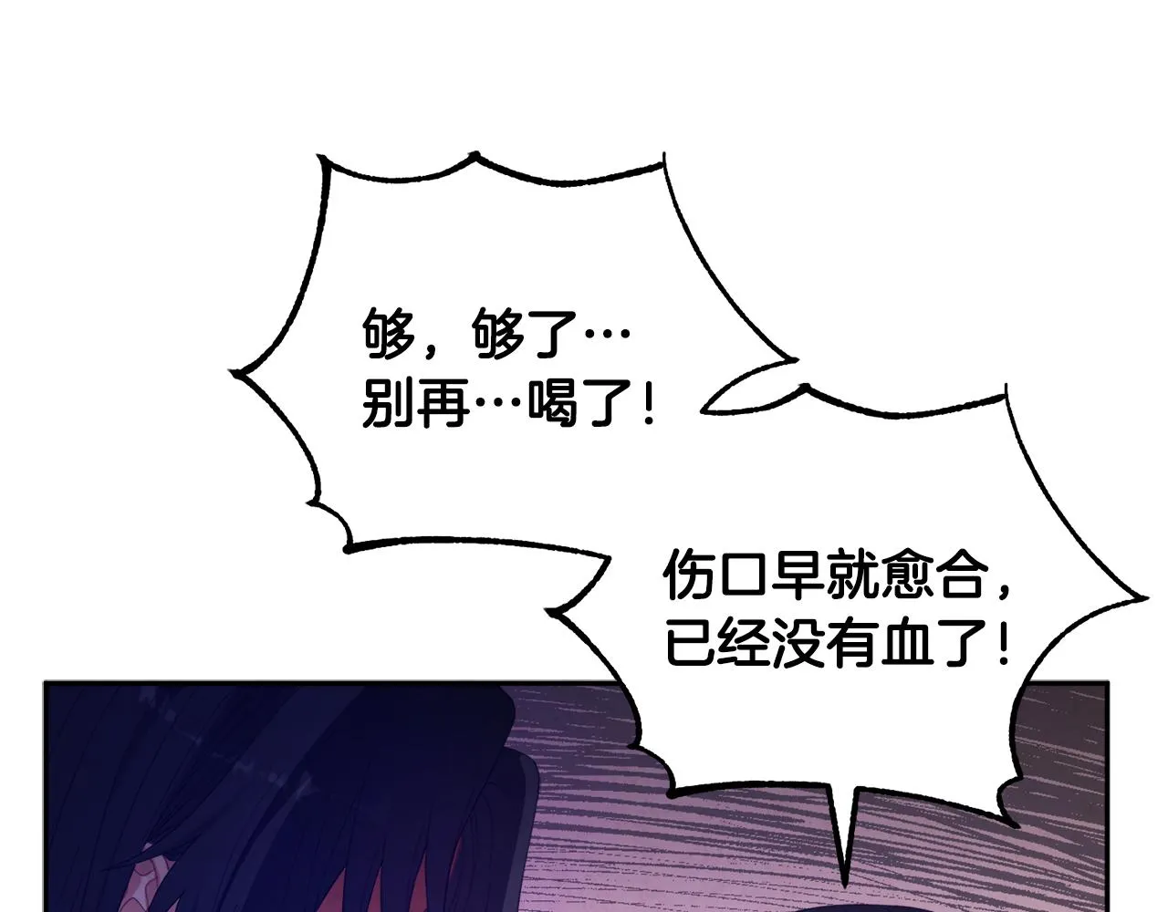 第27话 他就是陛下 第135页