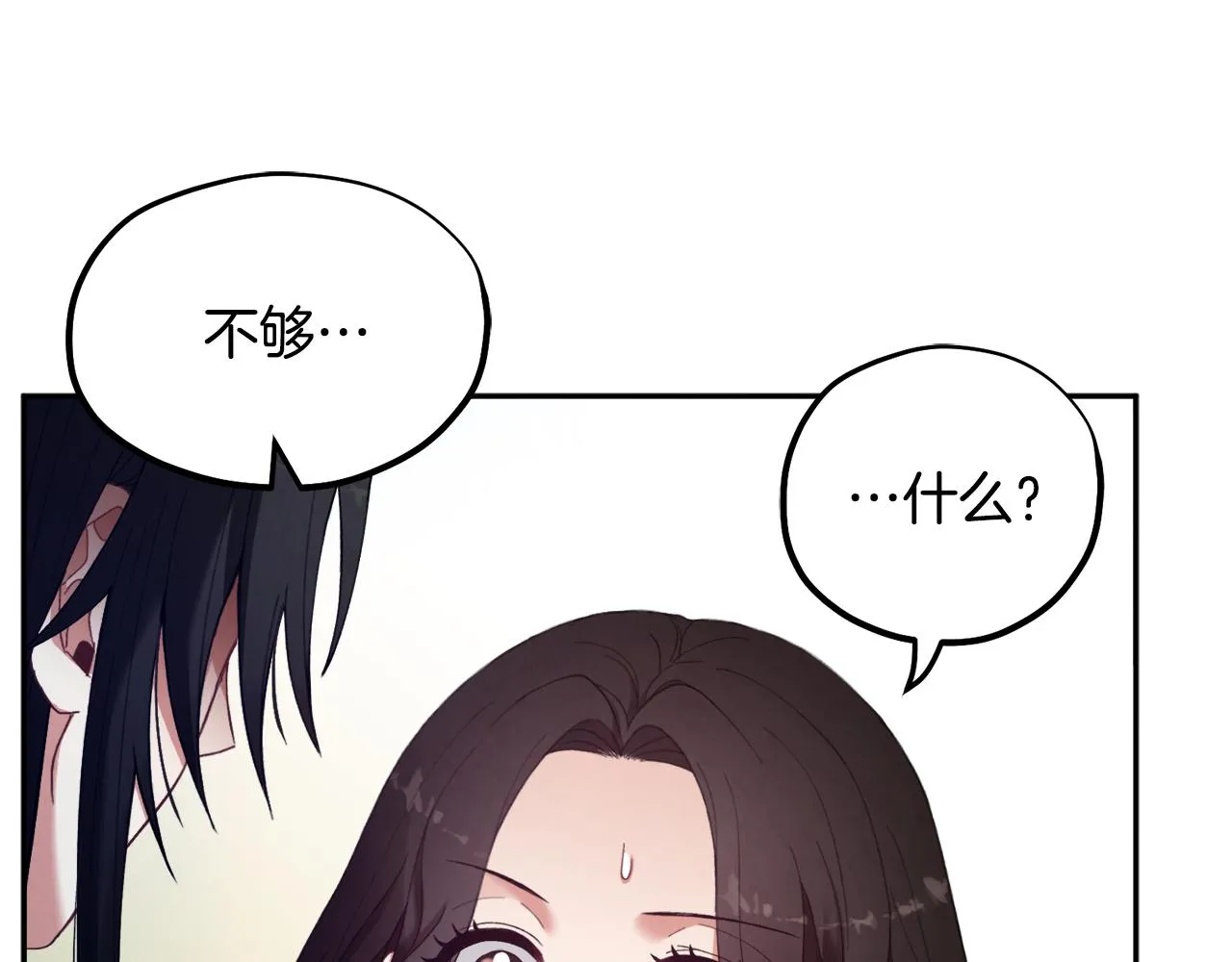 第27话 他就是陛下 第139页