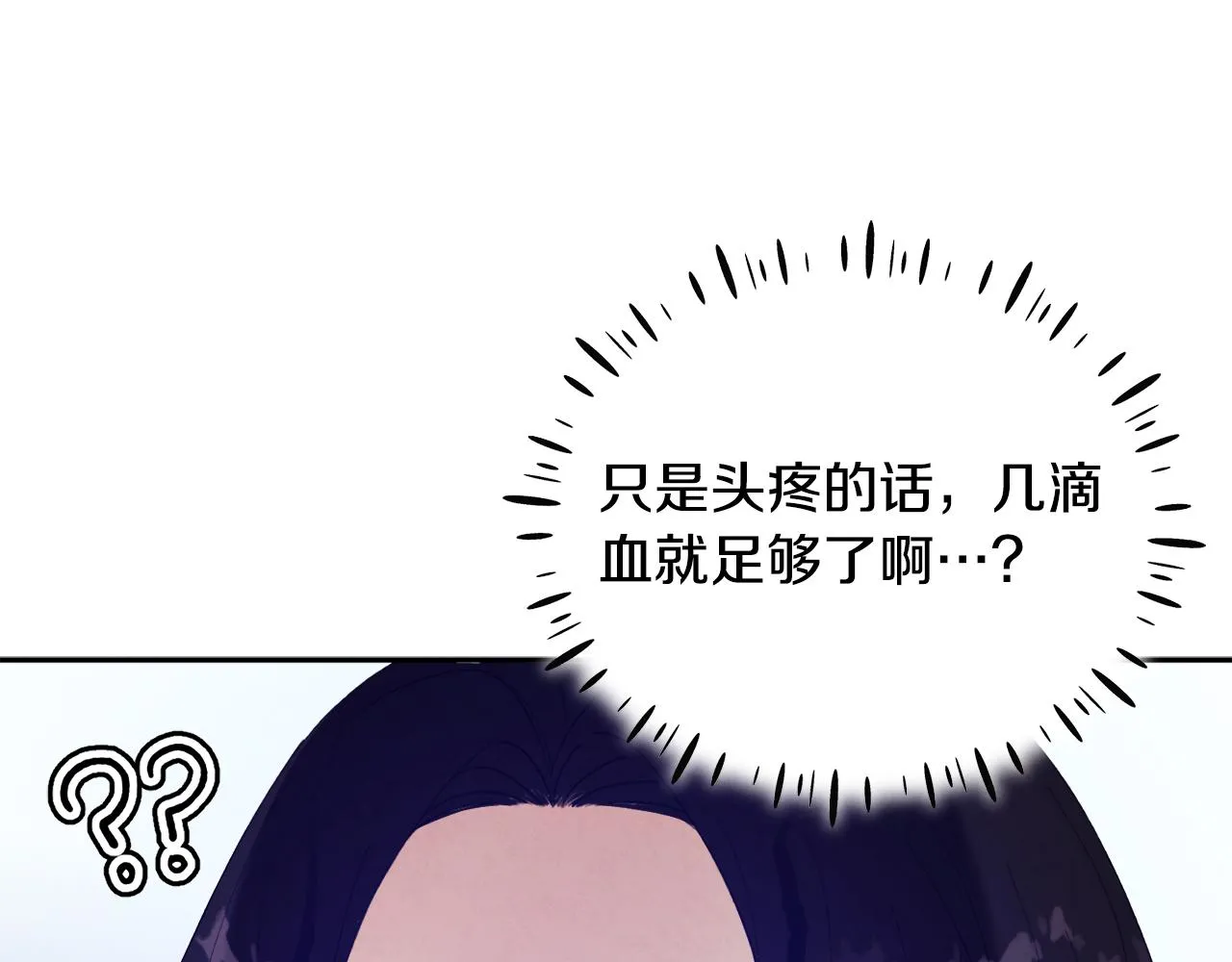 第27话 他就是陛下 第142页