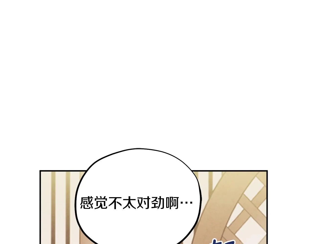 第27话 他就是陛下 第144页