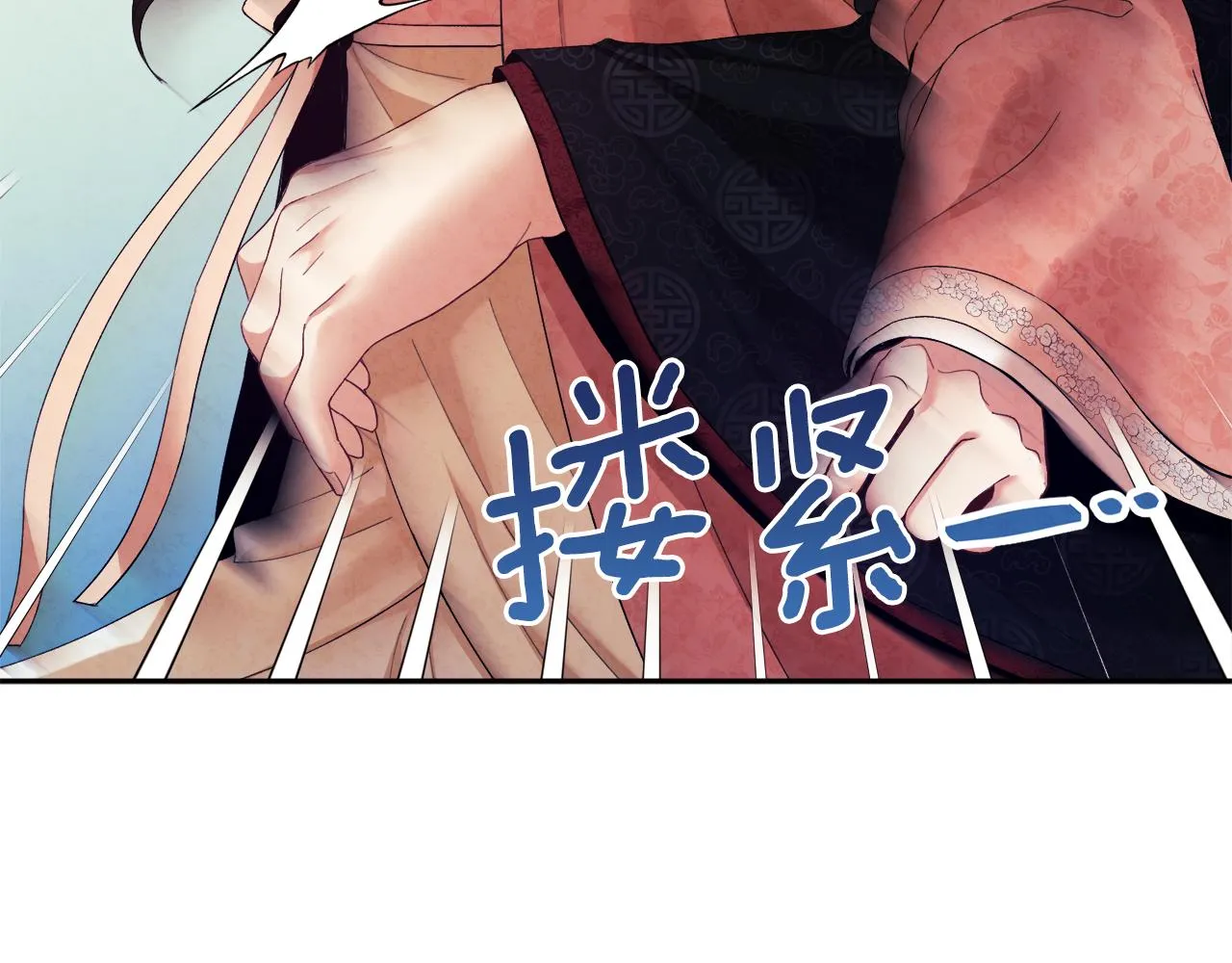 第27话 他就是陛下 第149页
