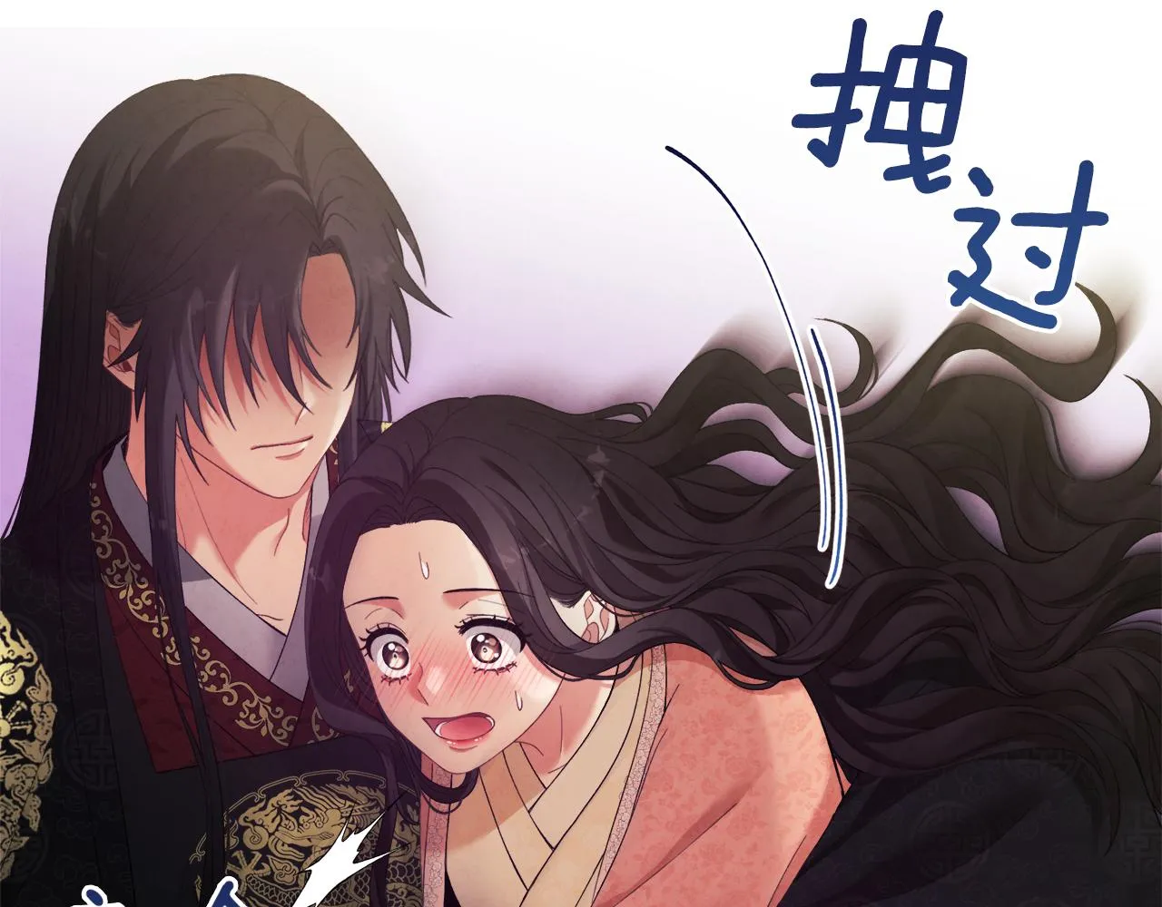 第27话 他就是陛下 第153页