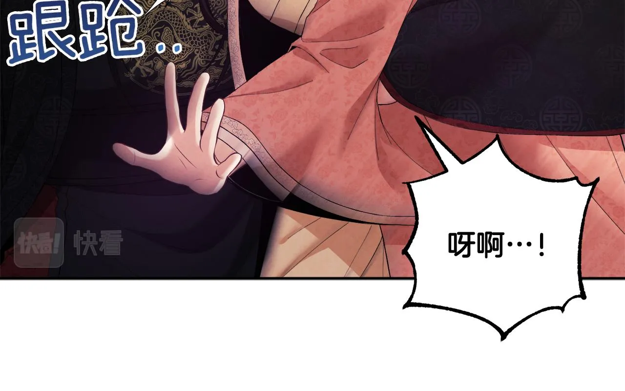 第27话 他就是陛下 第154页