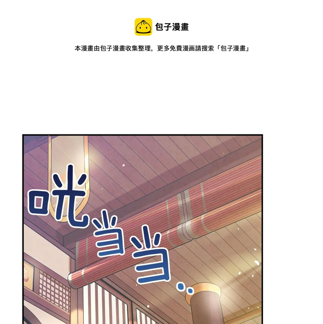 第28话 陛下的宠爱 第1页