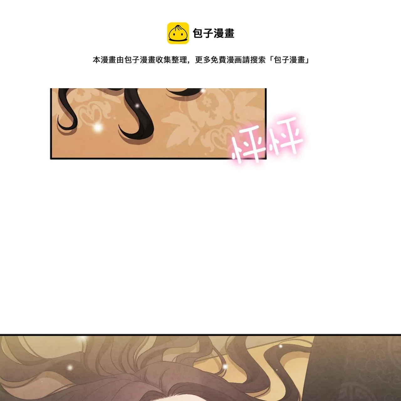 第28话 陛下的宠爱 第14页
