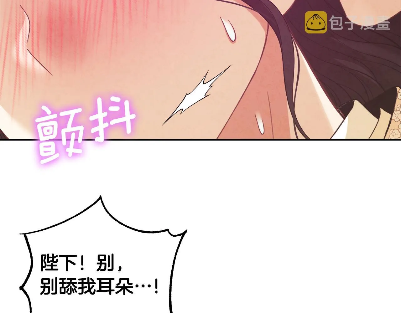 第28话 陛下的宠爱 第21页