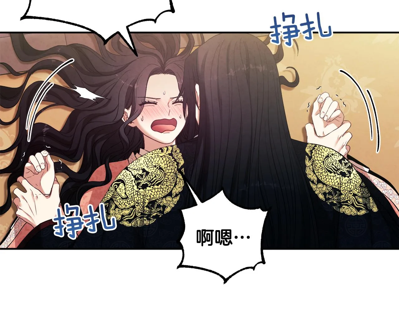 第28话 陛下的宠爱 第22页