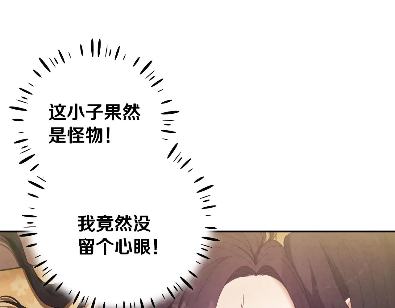 第28话 陛下的宠爱 第23页