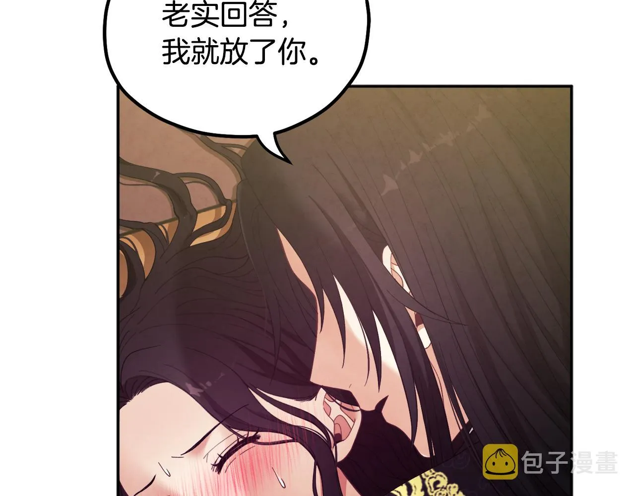 第28话 陛下的宠爱 第25页