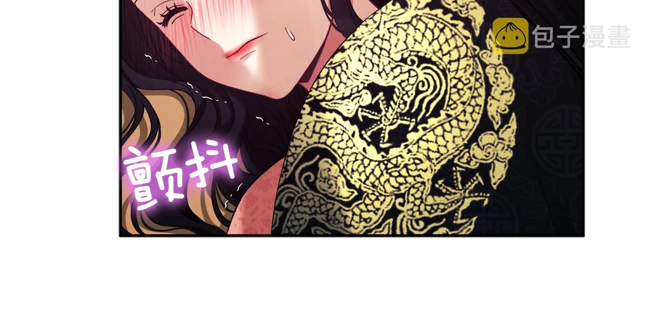 第28话 陛下的宠爱 第26页
