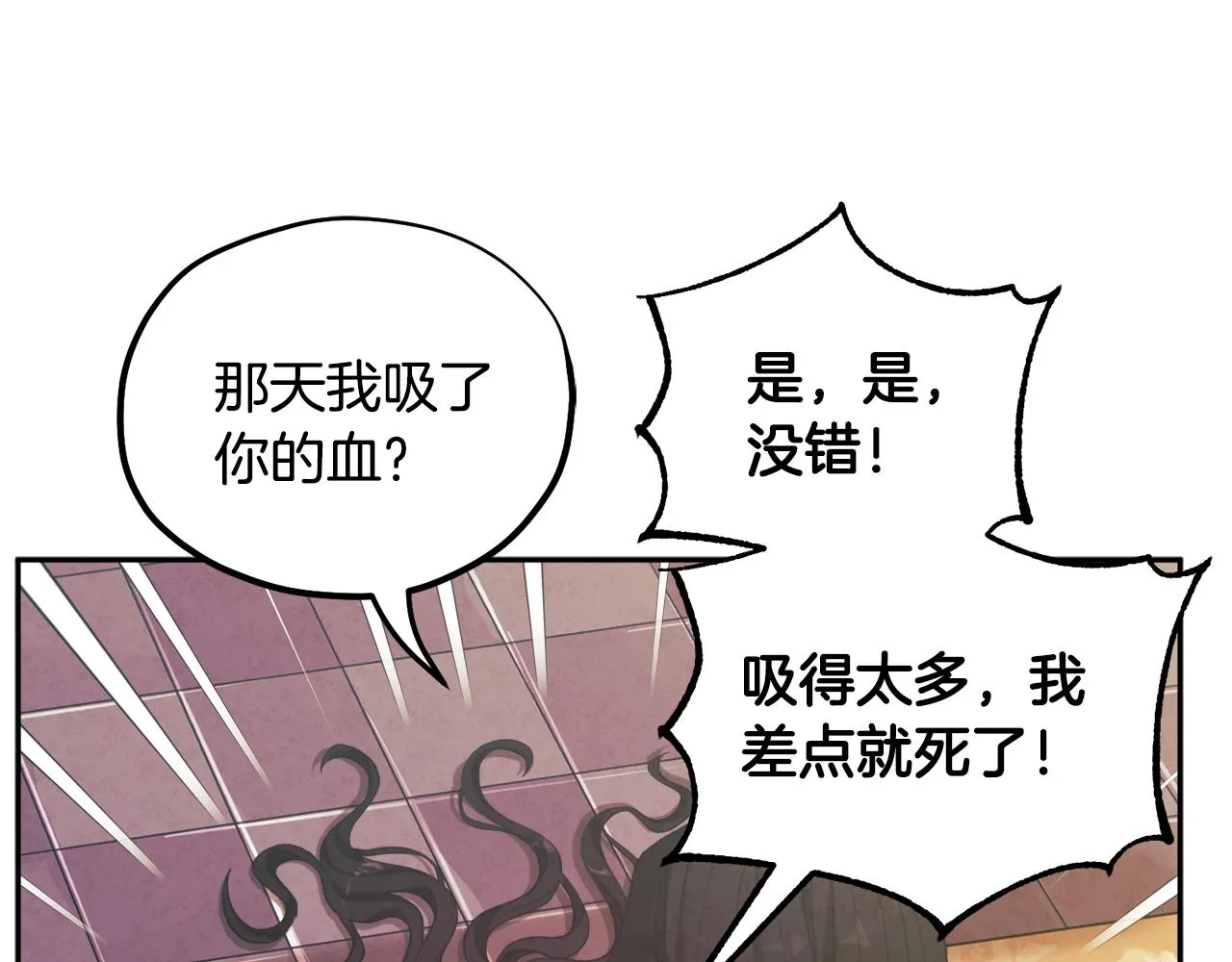第28话 陛下的宠爱 第27页