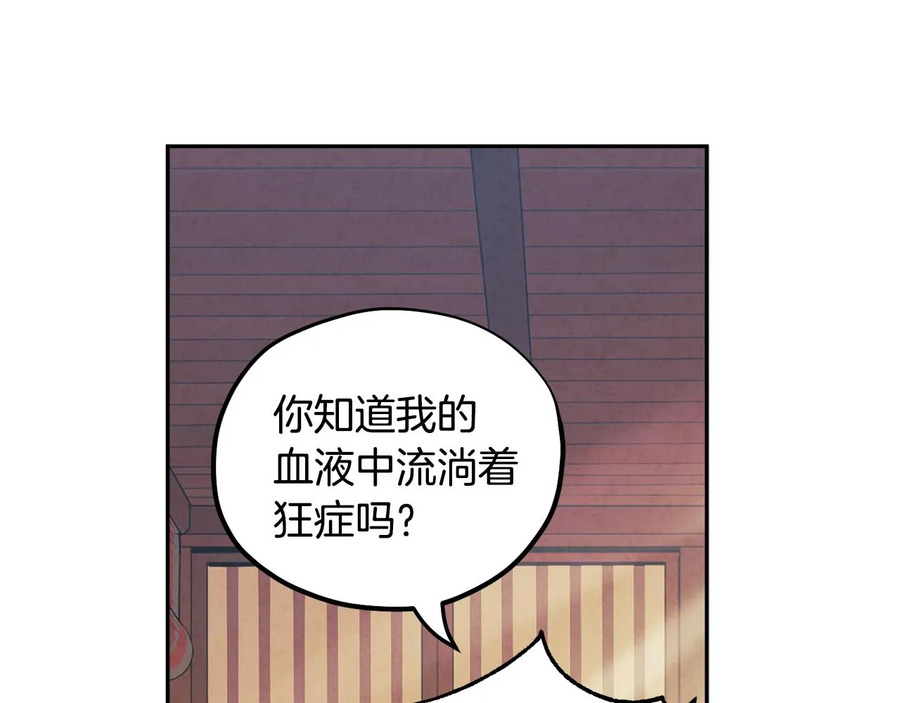 第28话 陛下的宠爱 第29页