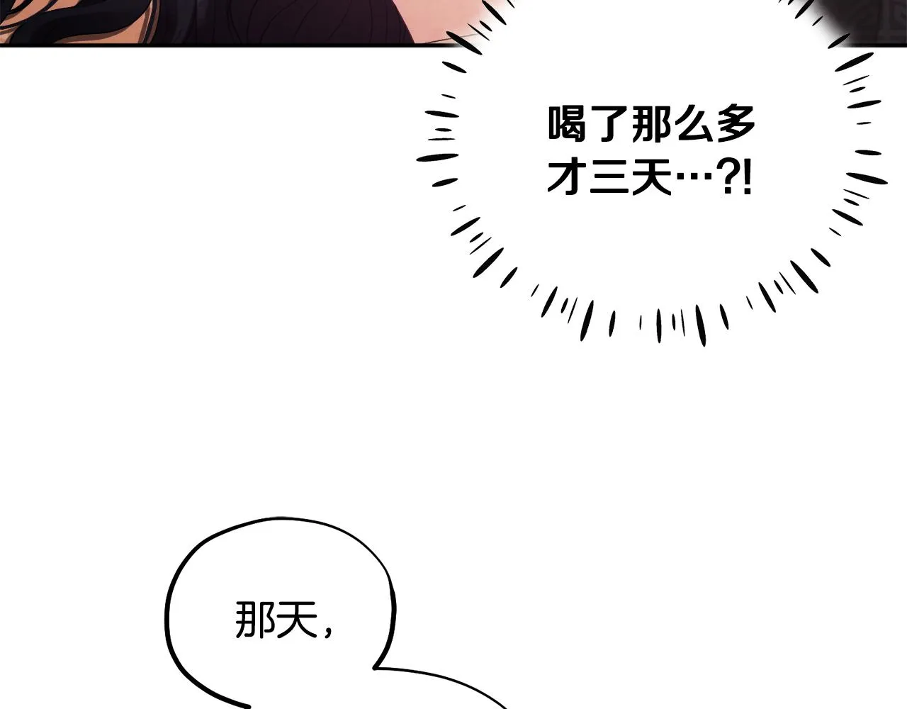 第28话 陛下的宠爱 第34页