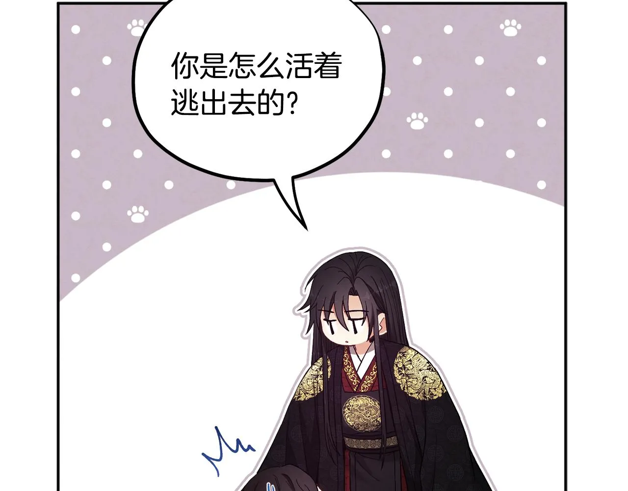 第28话 陛下的宠爱 第35页