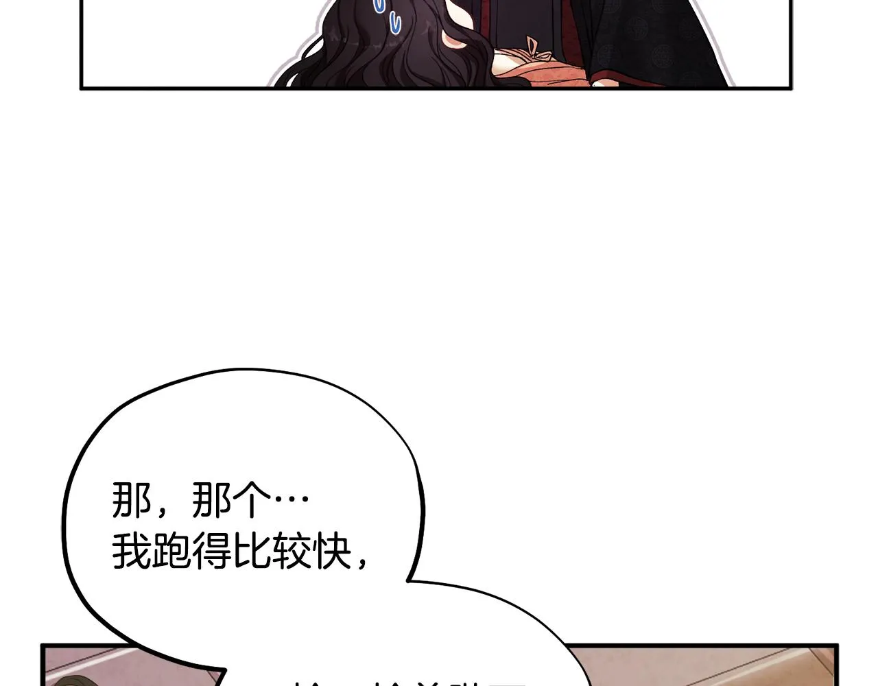 第28话 陛下的宠爱 第36页