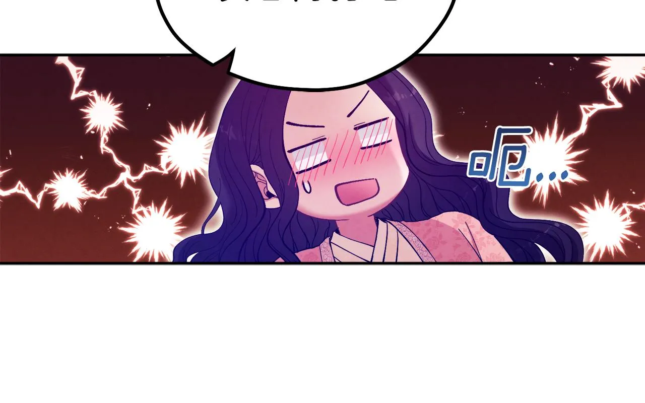 第28话 陛下的宠爱 第39页