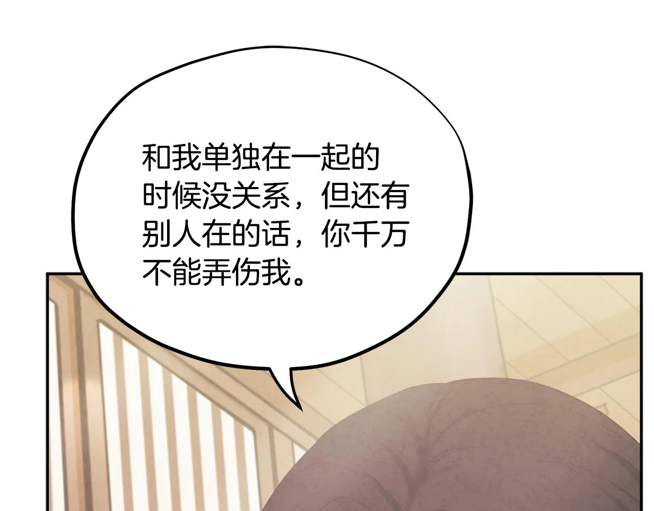 第28话 陛下的宠爱 第40页