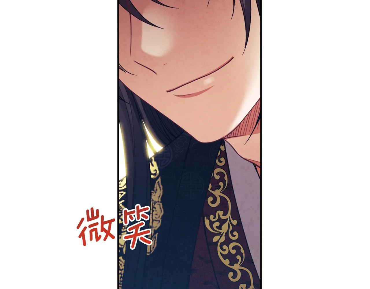 第28话 陛下的宠爱 第45页