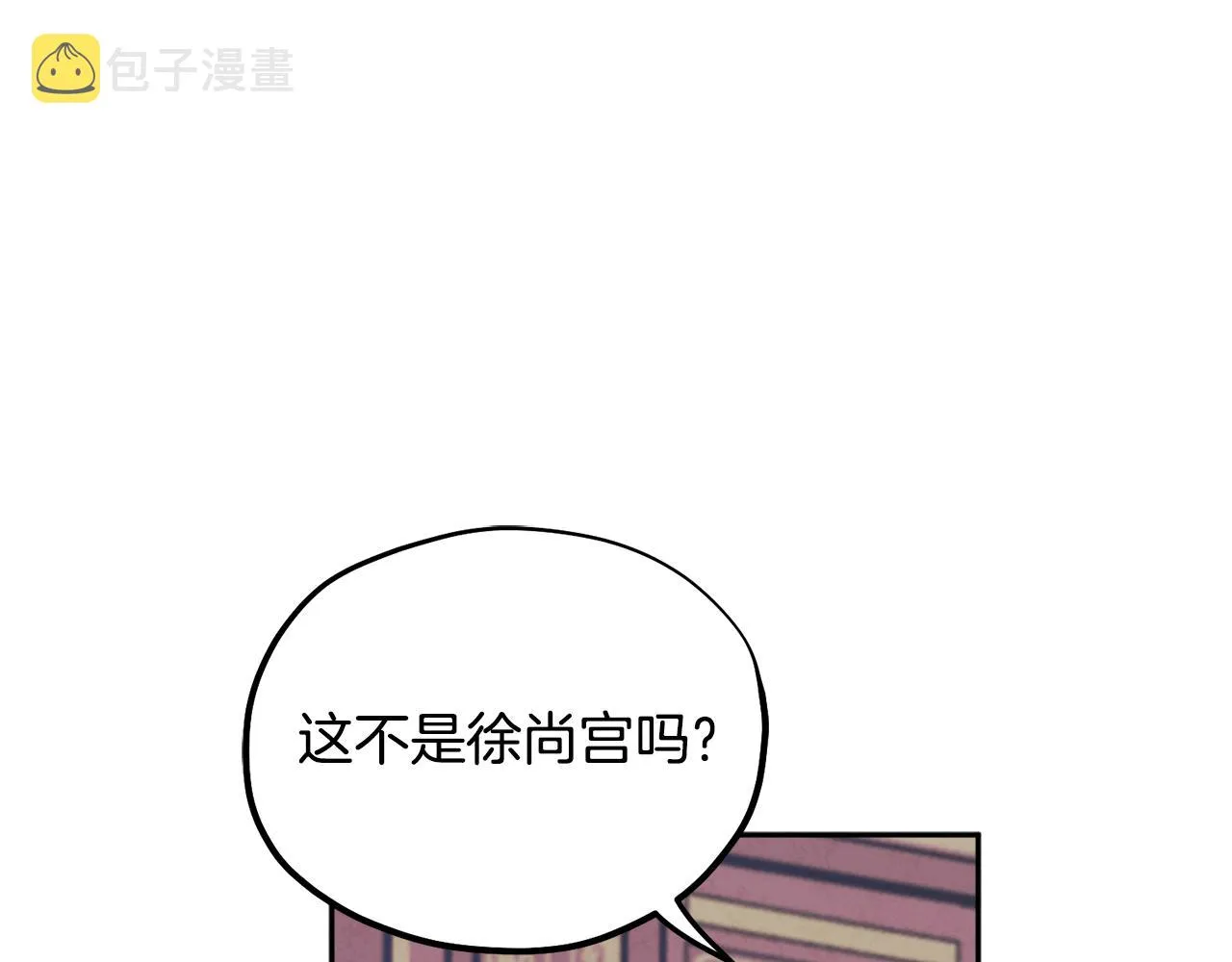 第28话 陛下的宠爱 第56页