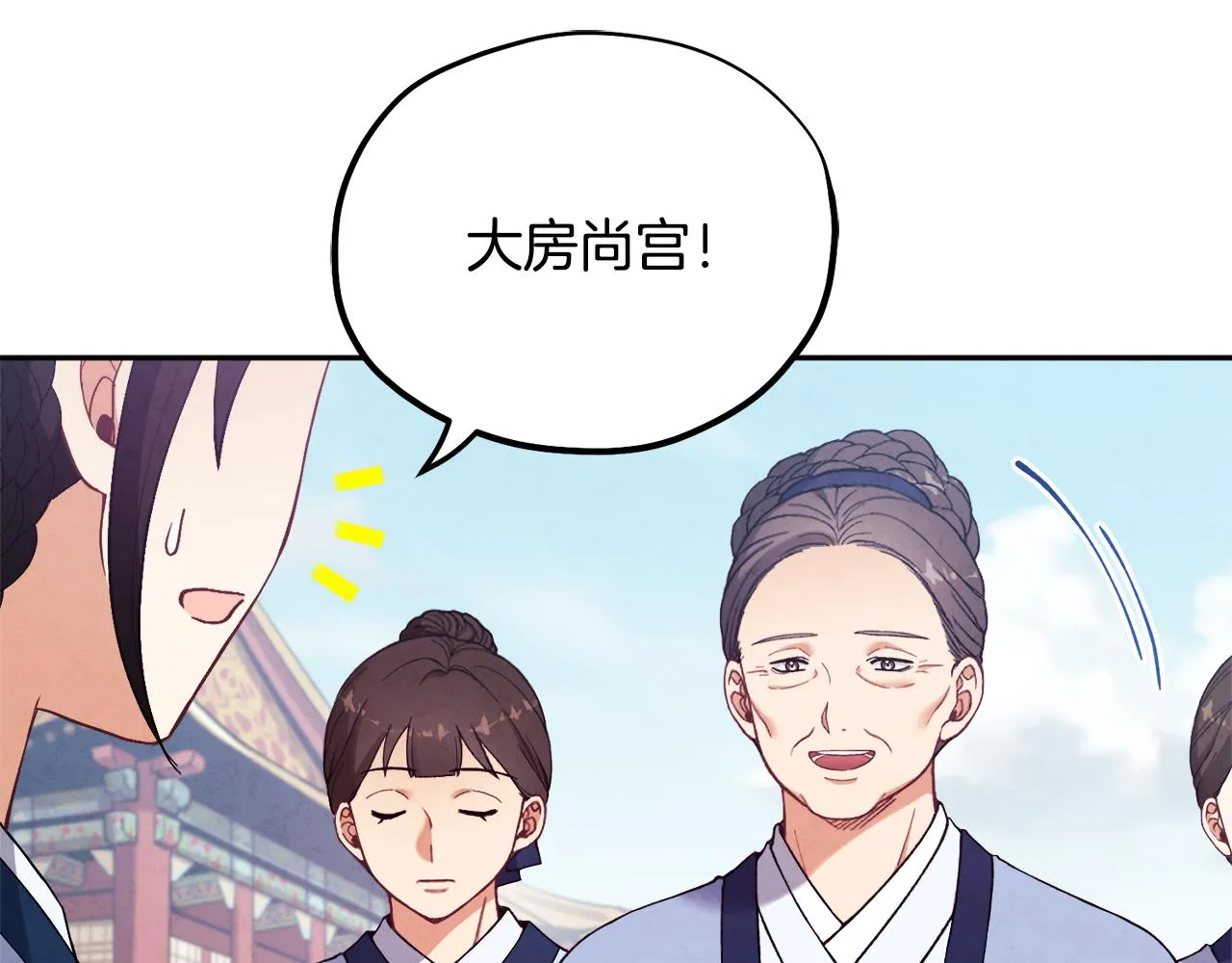 第28话 陛下的宠爱 第59页