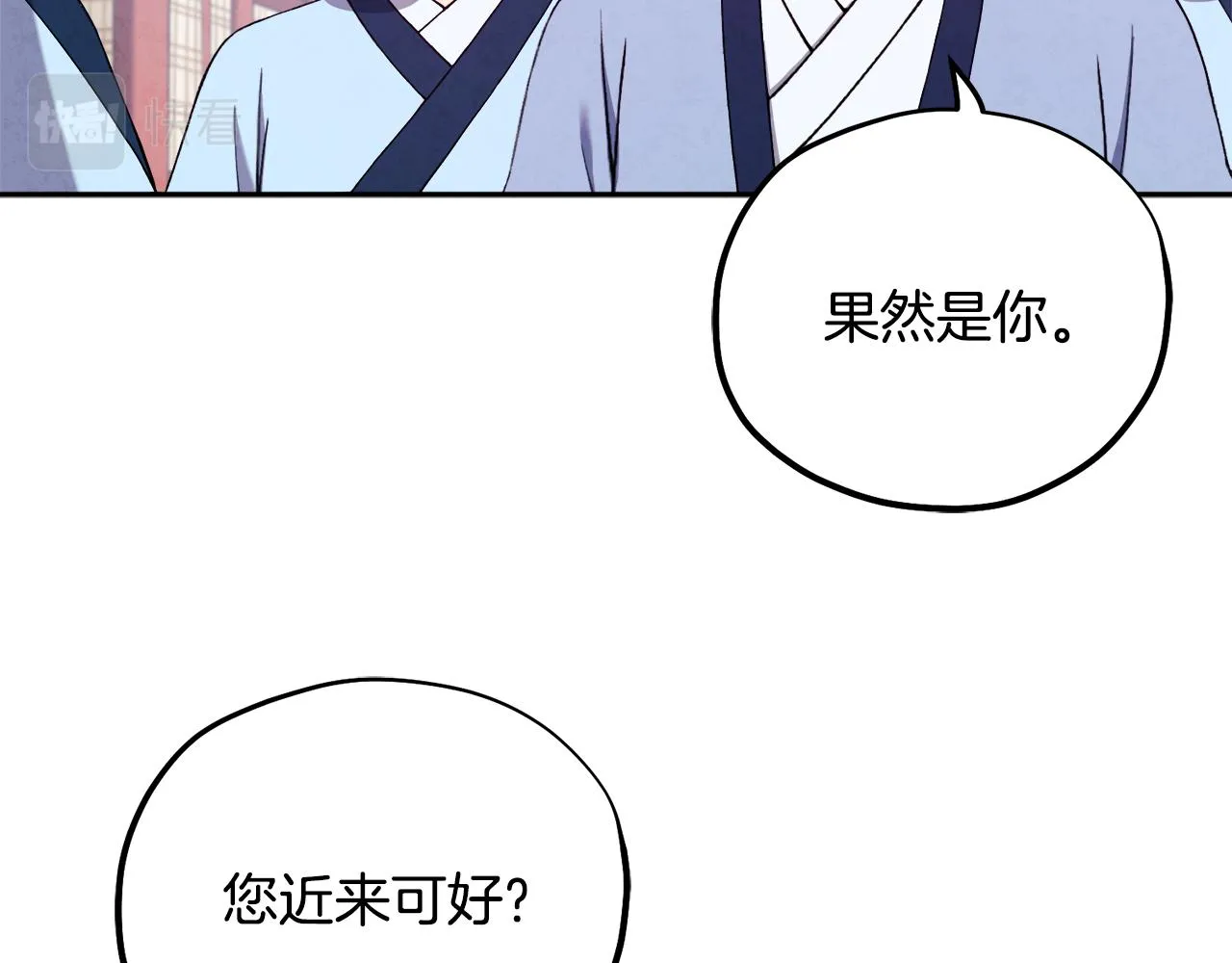 第28话 陛下的宠爱 第60页
