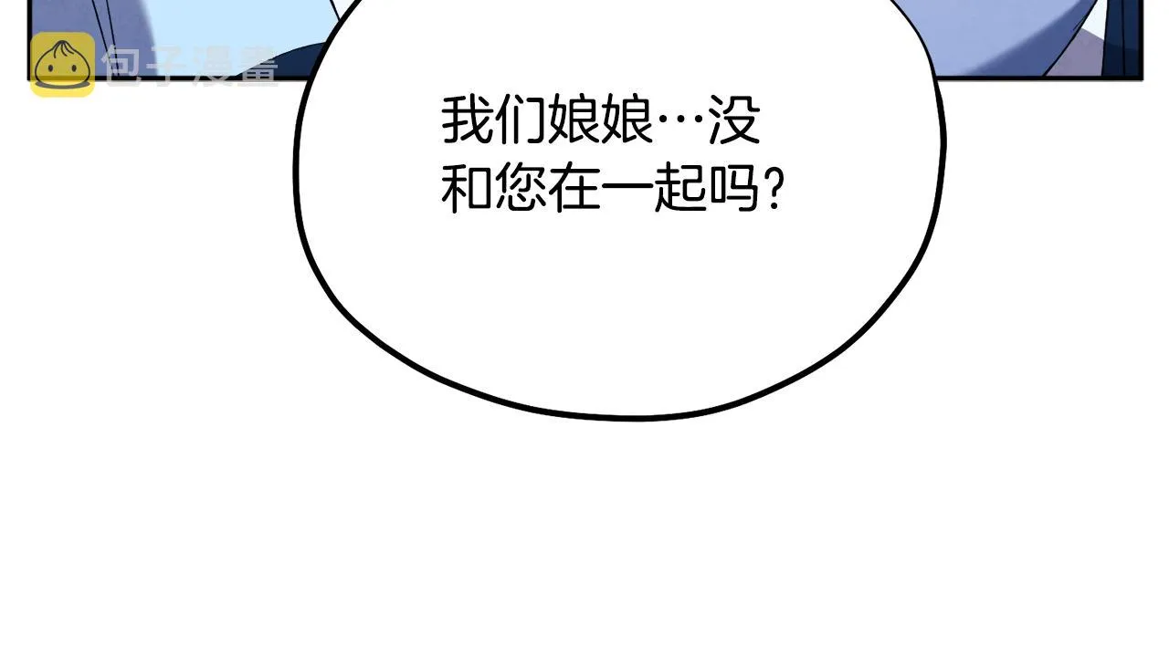 第28话 陛下的宠爱 第66页