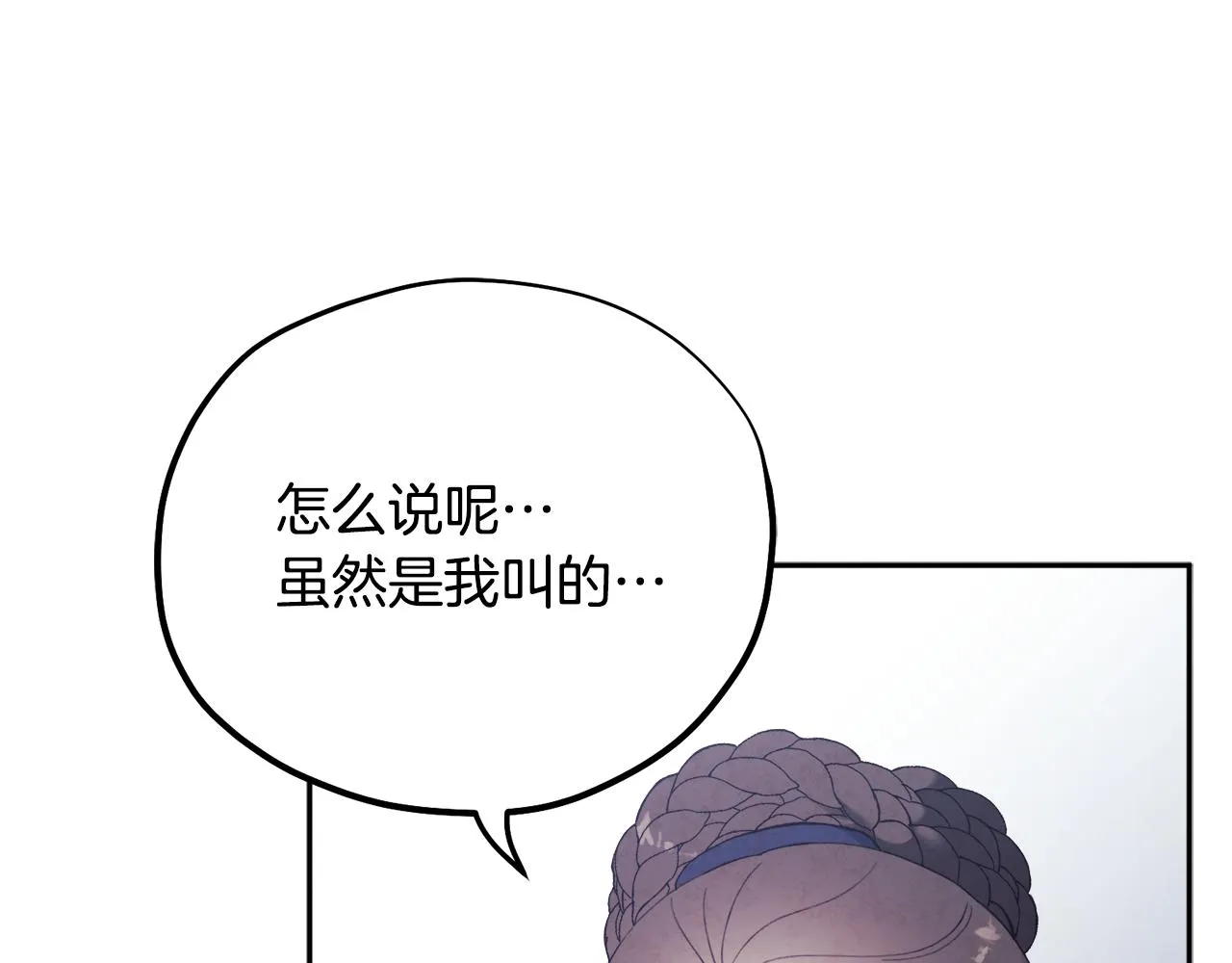 第28话 陛下的宠爱 第67页