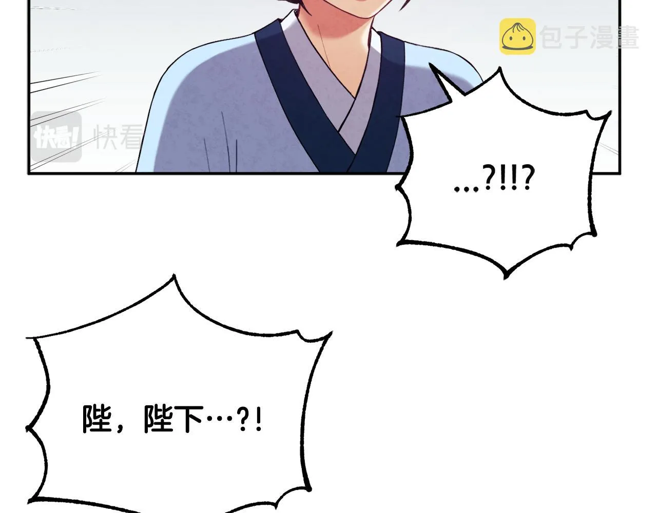 第28话 陛下的宠爱 第70页
