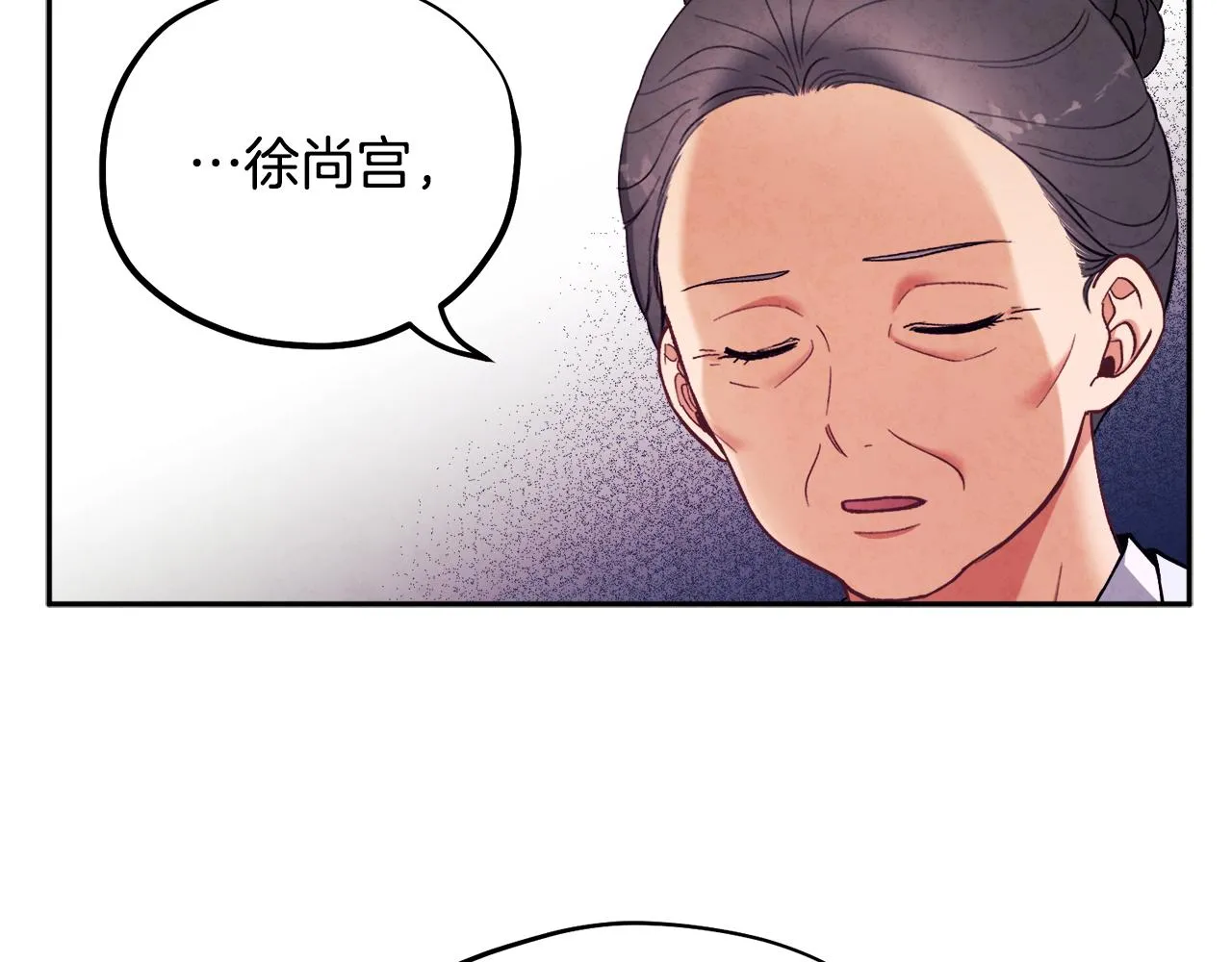 第28话 陛下的宠爱 第74页