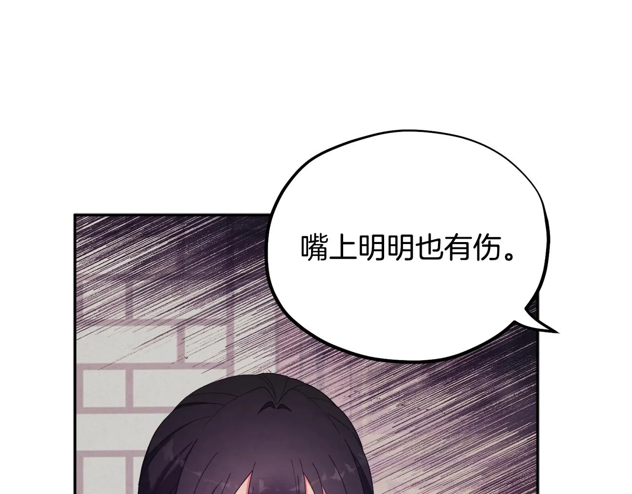 第28话 陛下的宠爱 第77页