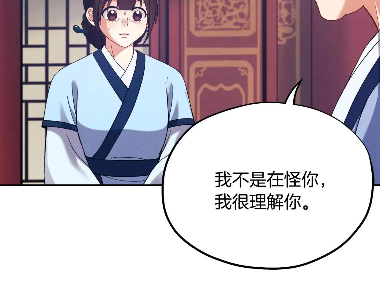 第28话 陛下的宠爱 第80页