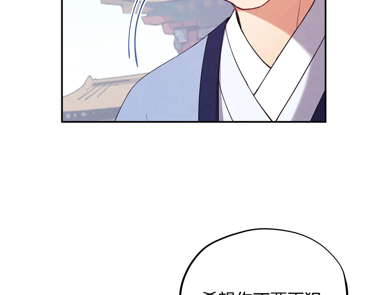 第28话 陛下的宠爱 第84页