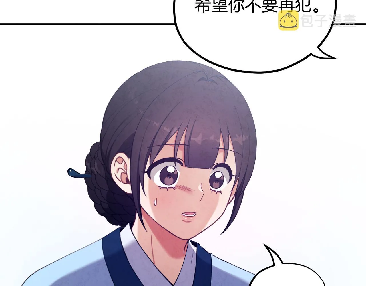 第28话 陛下的宠爱 第85页