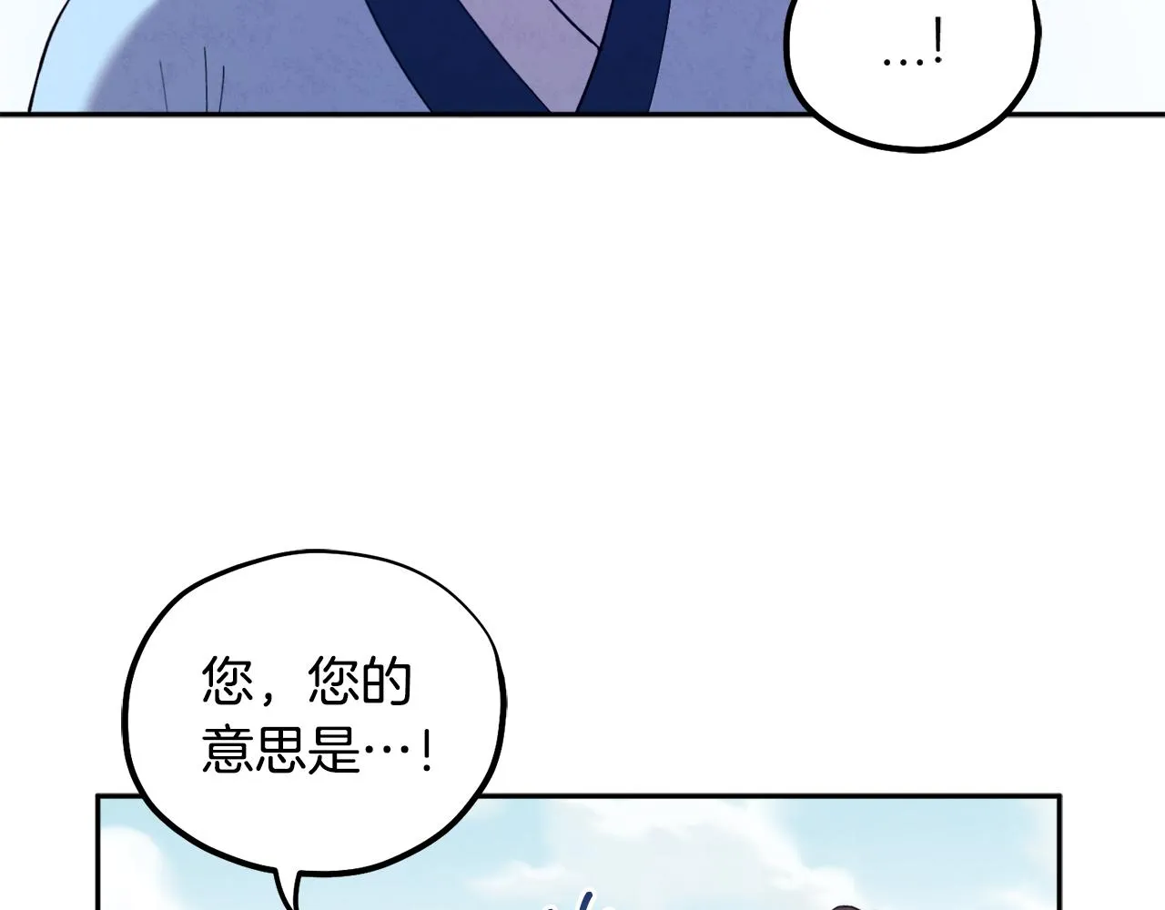 第28话 陛下的宠爱 第86页