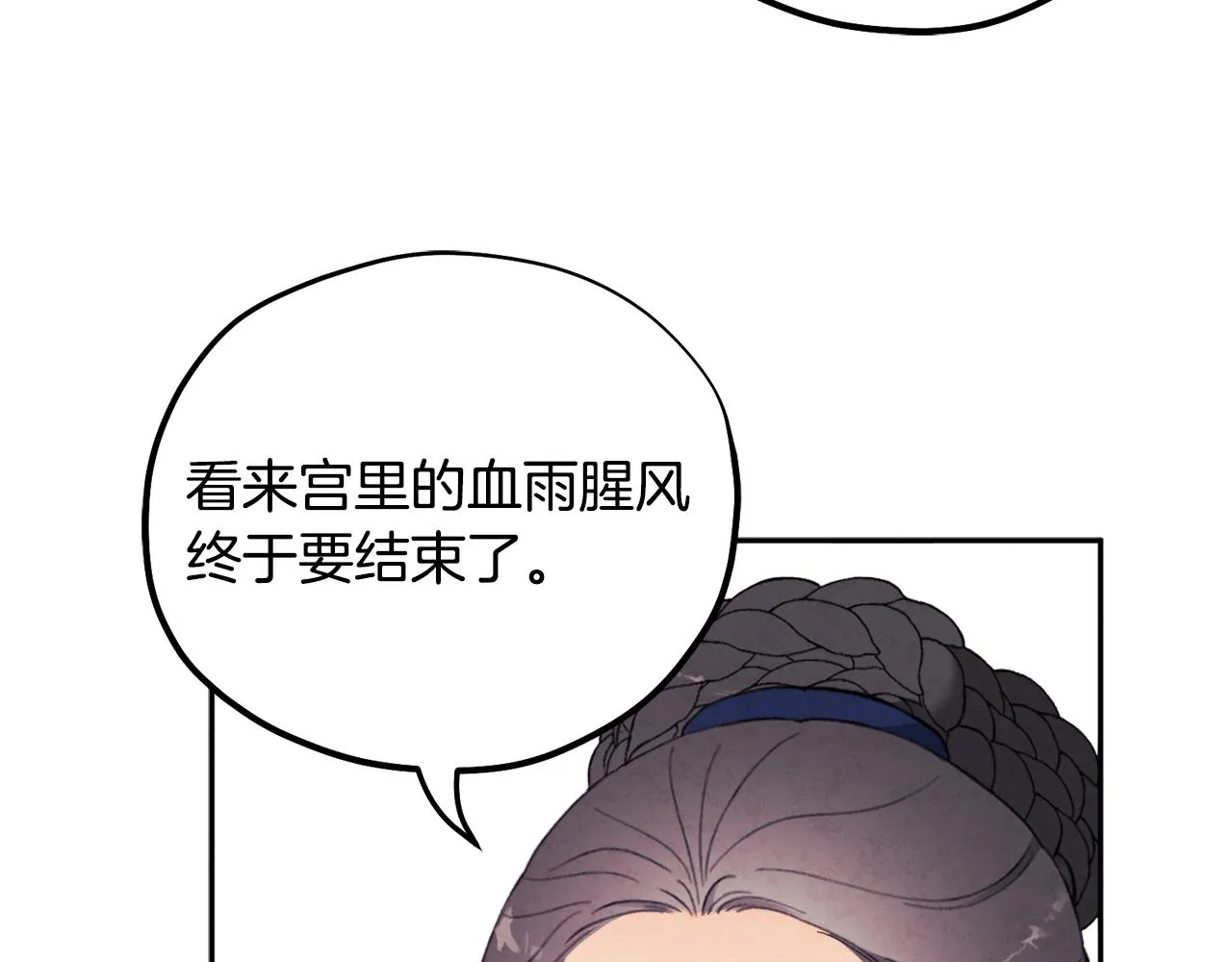 第28话 陛下的宠爱 第88页