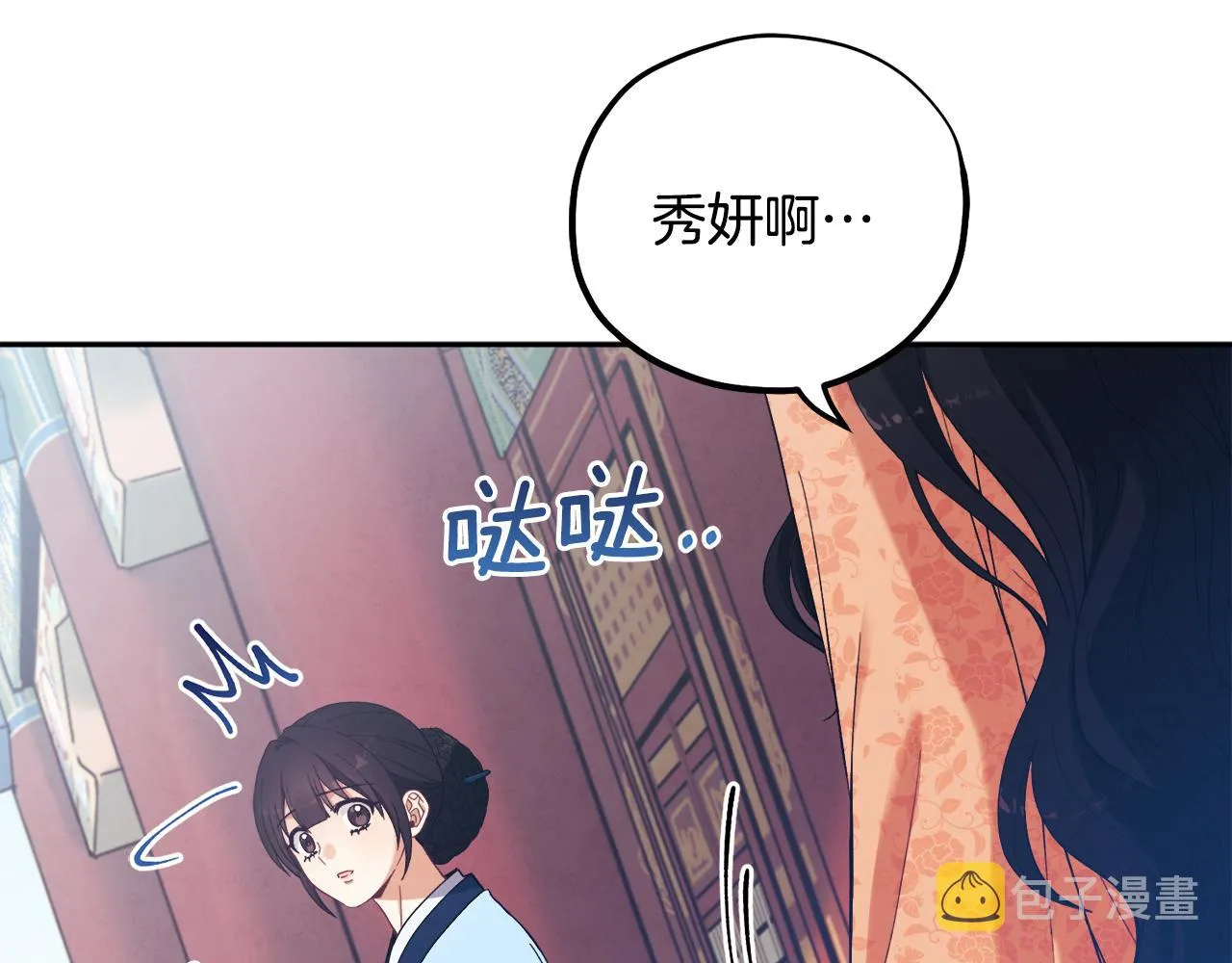 第28话 陛下的宠爱 第94页