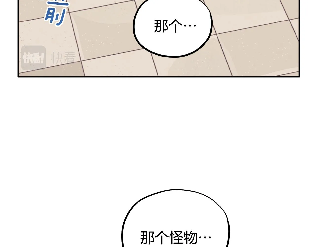 第28话 陛下的宠爱 第101页