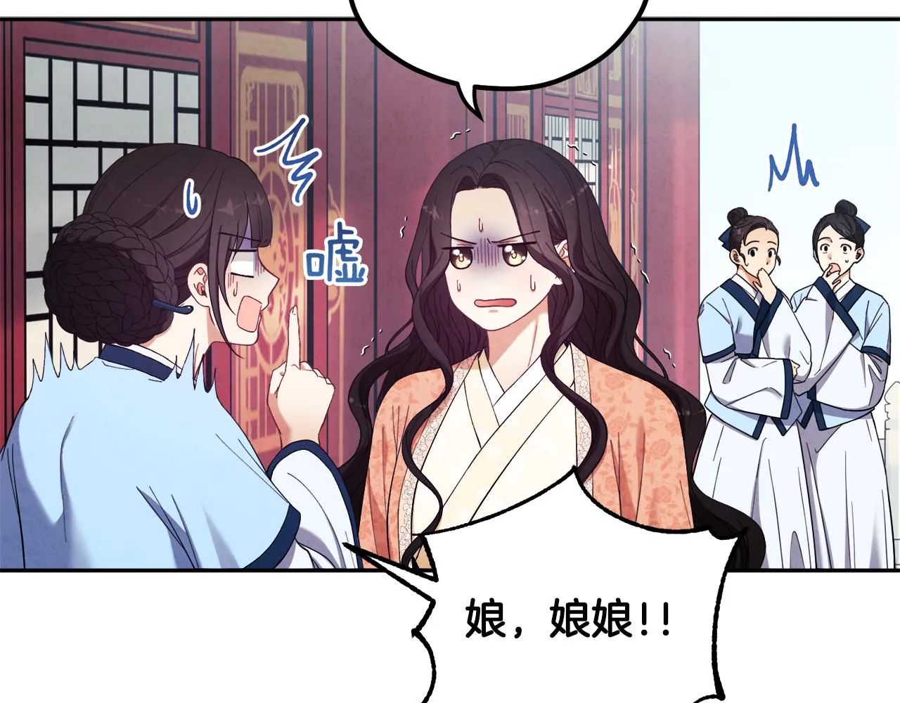 第28话 陛下的宠爱 第102页