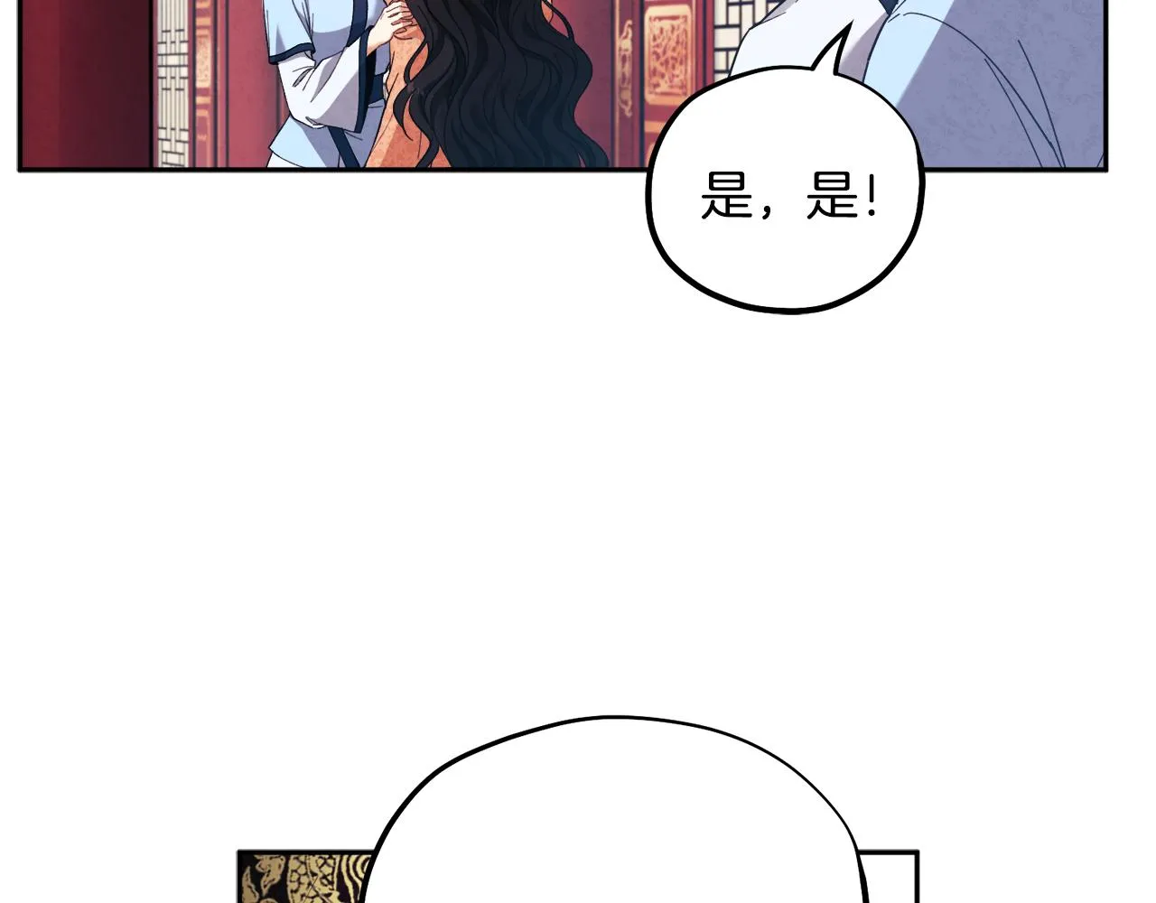 第28话 陛下的宠爱 第104页