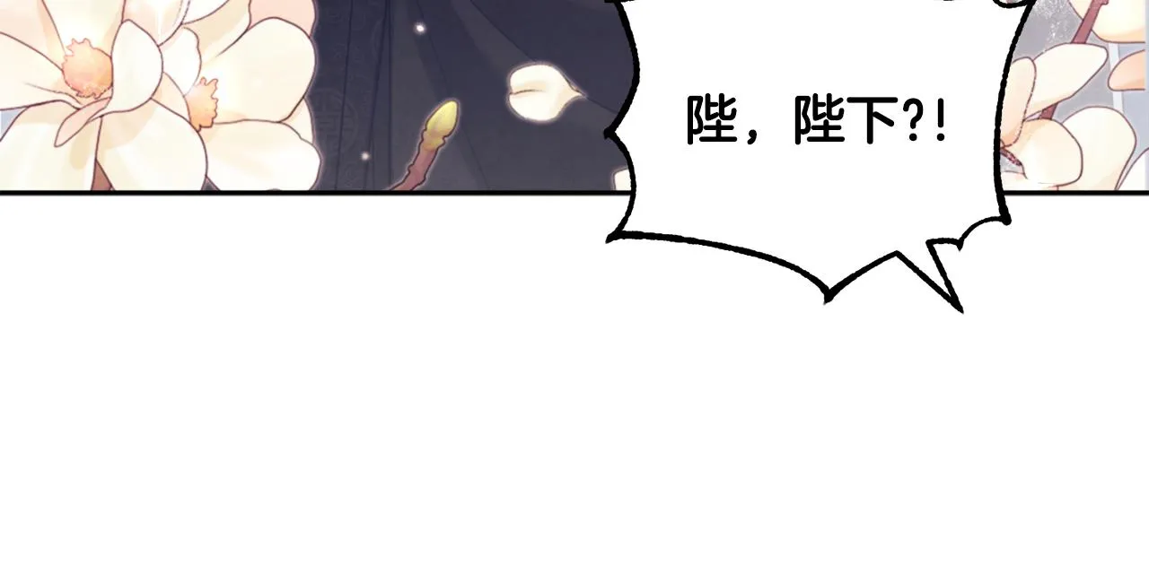第28话 陛下的宠爱 第109页