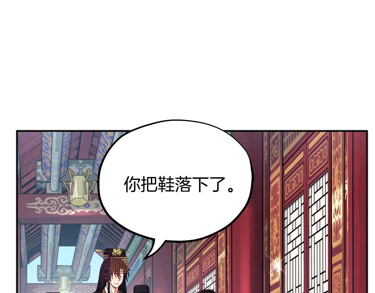 第28话 陛下的宠爱 第110页