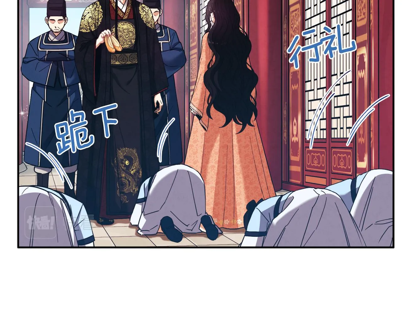 第28话 陛下的宠爱 第111页
