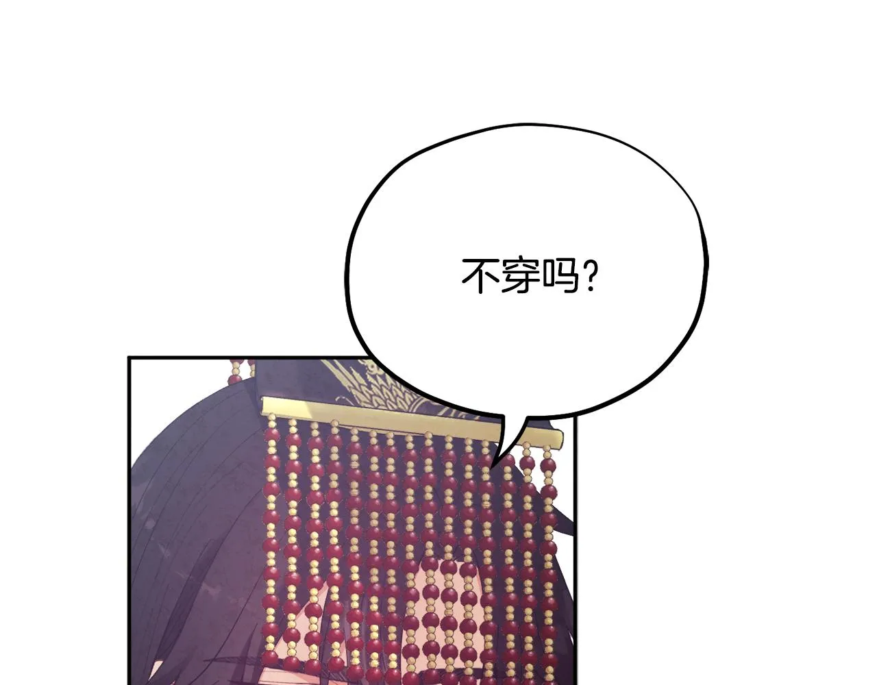 第28话 陛下的宠爱 第112页