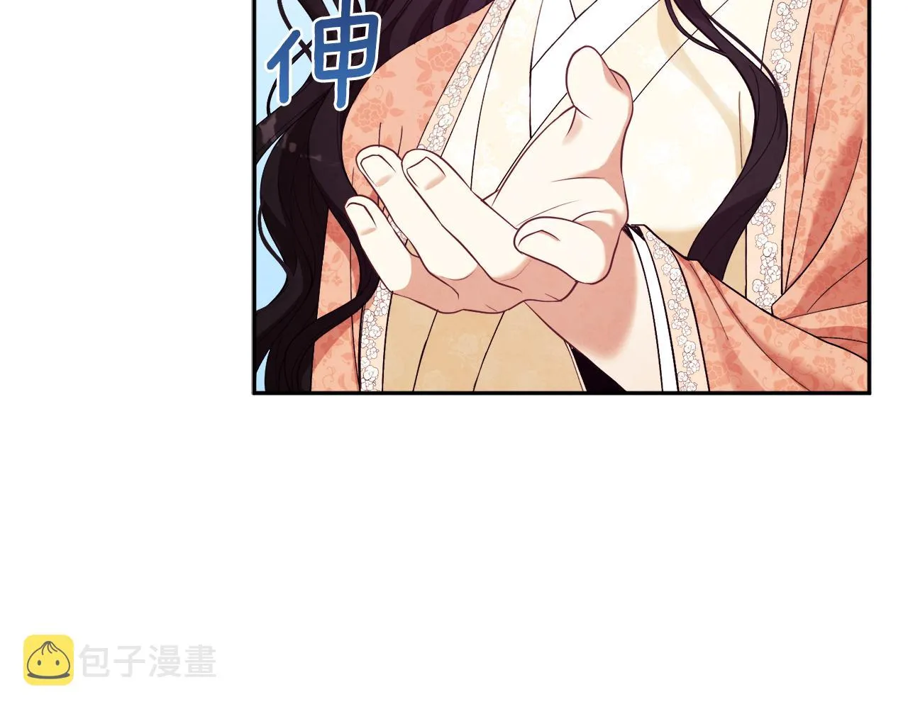 第28话 陛下的宠爱 第116页