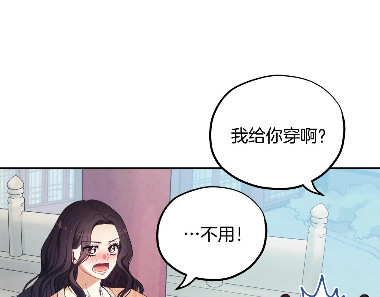 第28话 陛下的宠爱 第117页