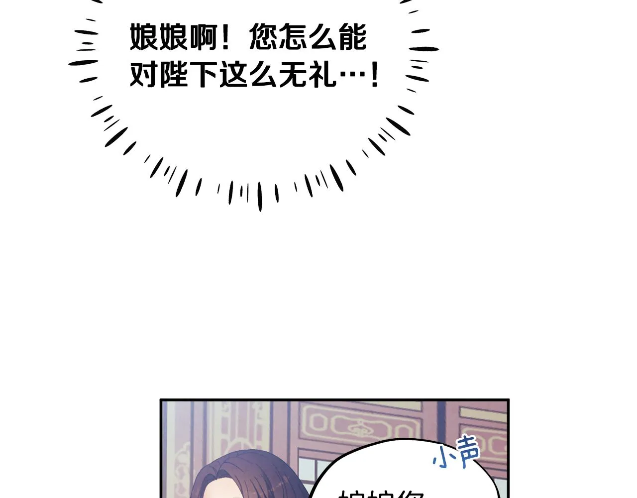 第28话 陛下的宠爱 第119页