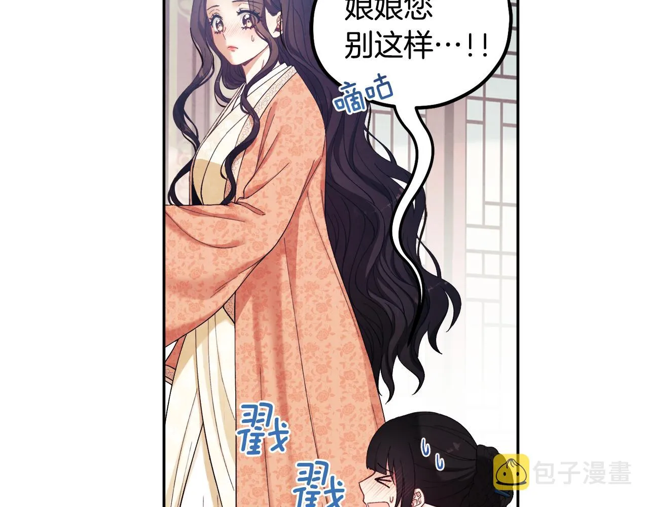 第28话 陛下的宠爱 第120页
