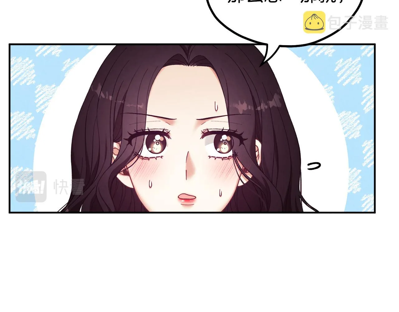 第28话 陛下的宠爱 第122页